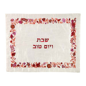 Challah Cover - Embroidered - Flowers - Maroon