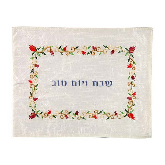 Challah Cover - Embroidered - Pomegranates Border