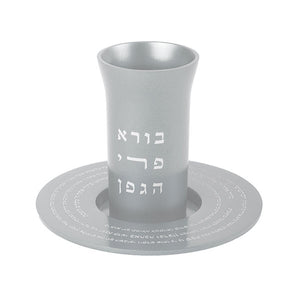 Kiddush Cup - "Kiddush" Text - Silver