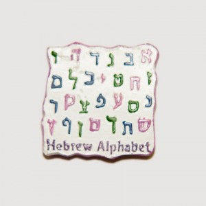 Hebrew Alphabet (Alef Bet) 3D Magnet