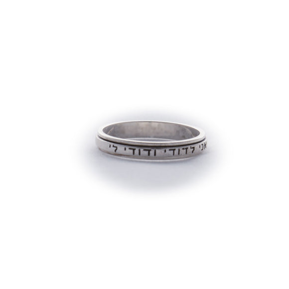 I Am for My Beloved and My Beloved Is for Me Spinning Sterling Silver Ring