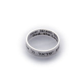 Shema Inside English Translation and Outside Hebrew Sterling Silver Ring