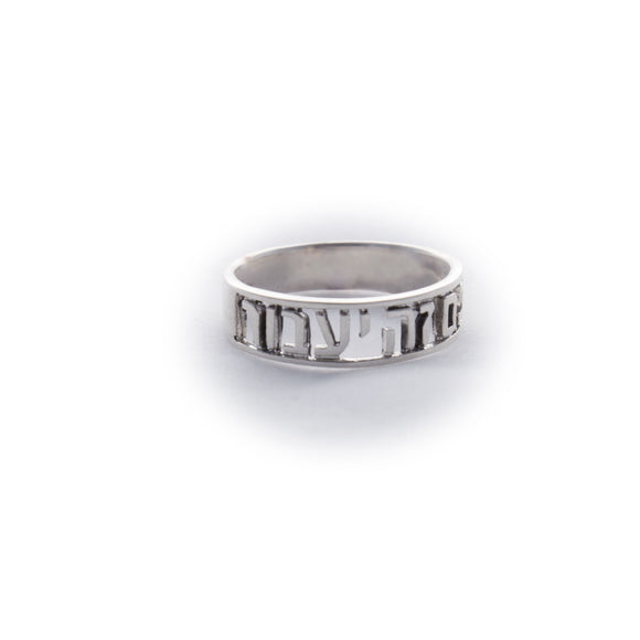 This Too Shal Pass Hebrew Cutout Sterling Silver Ring
