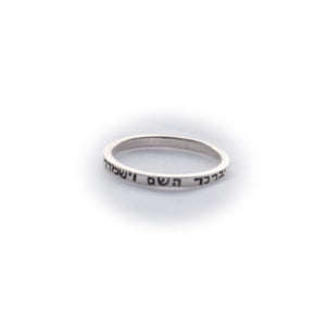 May God Bless You and Protect You - Thin Sterling Silver Ring