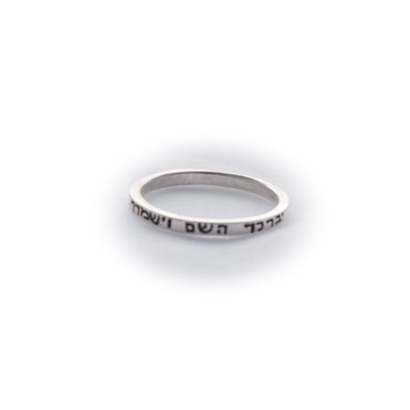 May God Bless You and Protect You - Thin Sterling Silver Ring