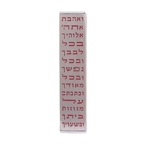 Wide Mezuzah & Metal Cutout - "Ve'ahvta" - Red