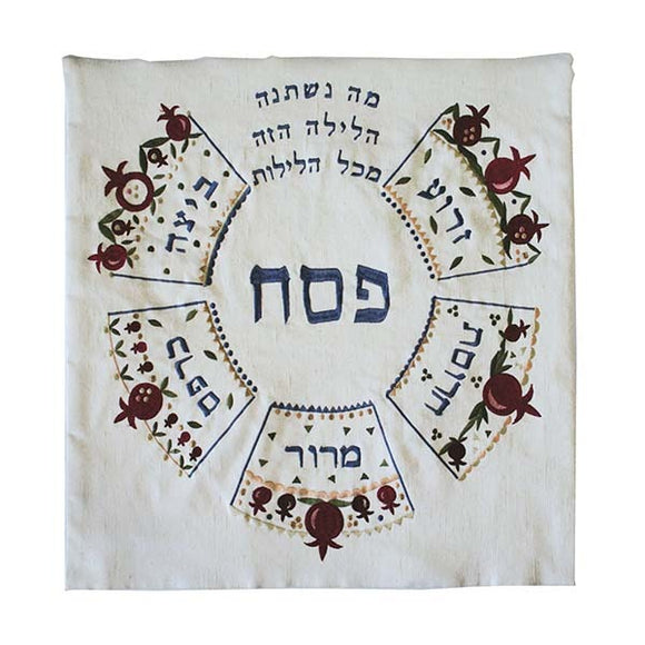 Matzah Cover - Machine Embroidered - 