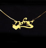 Gold-Plated Sterling Silver Hebrew Script Name Necklace with Heart & Flourish