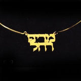 Gold-Plated Sterling Silver Hebrew Double Name Necklace