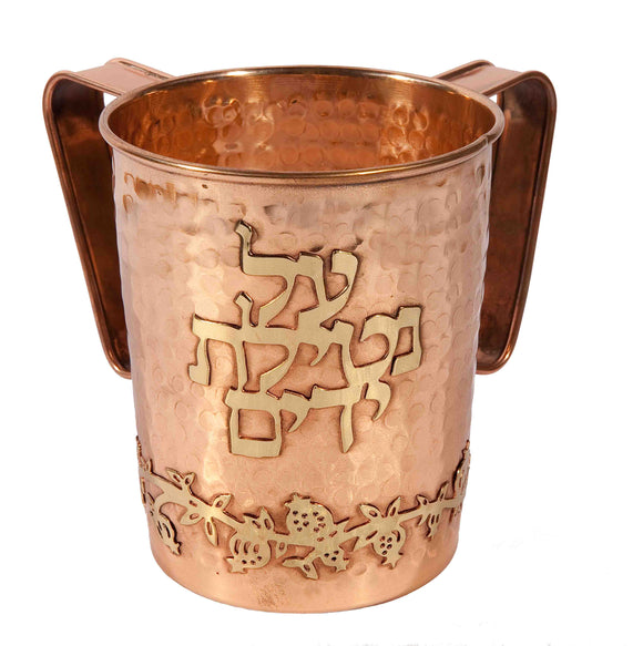 Netilat Yedayim Cup - Copper - Hammer Work