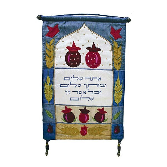 Wall Hanging - Blessing Of Peace - Hebrew