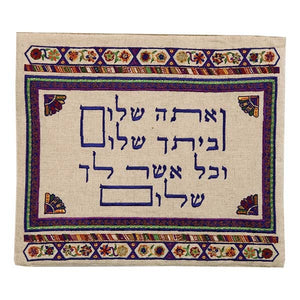 Tallit Bag - Embroidery - Linen - "V'ata Shalom" Dark