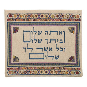 Tallit Bag - Embroidery - Linen - "V'ata Shalom" Bright