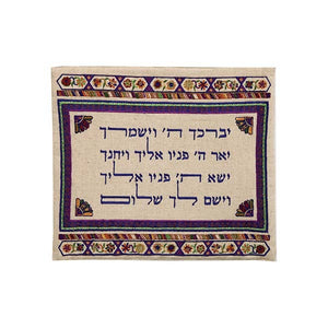 Tefillin Bag - Embroidery - Linen - "Yevarchecha" Dark