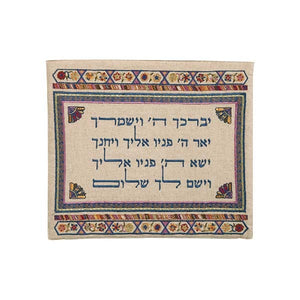 Tefillin Bag - Embroidery - Linen - "Yevarchecha" Bright