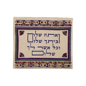Tefillin Bag - Embroidery - Linen - "V'ata Shalom" Dark