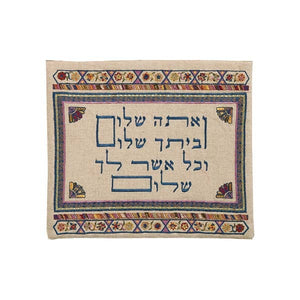 Tefillin Bag - Embroidery - Linen - "V'ata Shalom" Bright