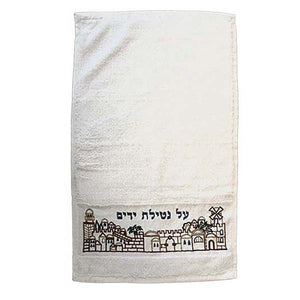 Towel - "Netilat Yadayim" - Jerusalem