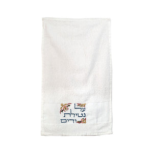 Pair Of "Netilat Yadayim" Towels - Light Multicolored