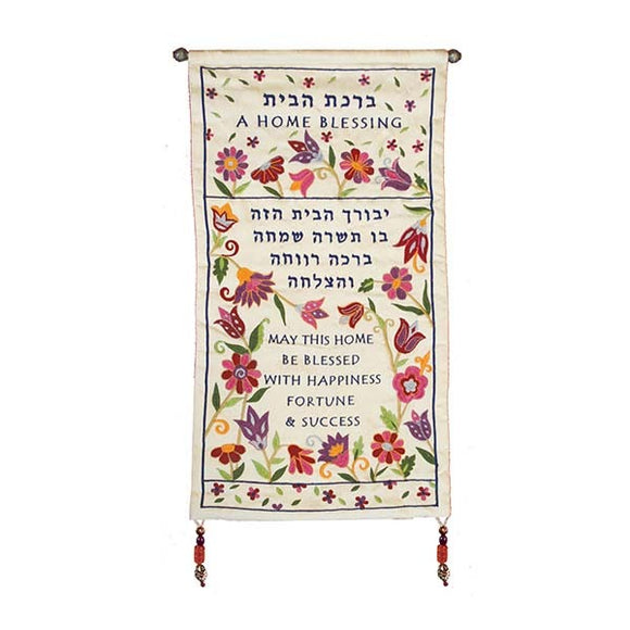 Wall Hanging - Home Blessing - Hebrew & English - Flowers