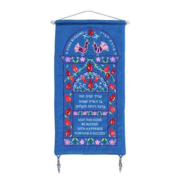 Wall Hanging Home Blessing - Hebrew & English - Pomegranates II