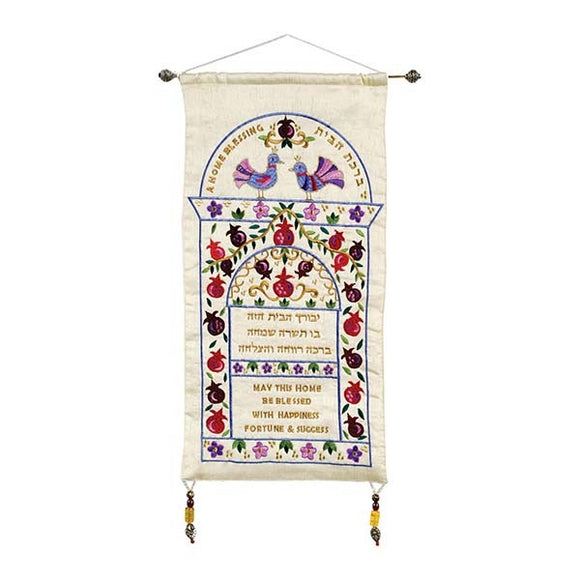Wall Hanging Home Blessing - Hebrew & English - Pomegranates