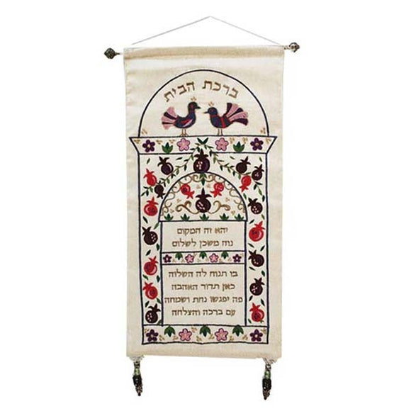 Wall Hanging - Home Blessing - Hebrew - Pomegranates
