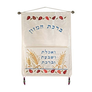 Wall Hanging & Pocket "Birkat Hamazon"