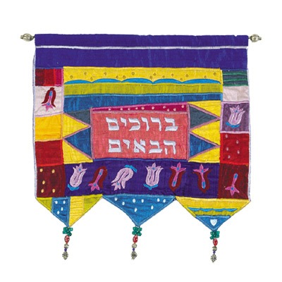 Wall Hanging - Welcome In Hebrew & Fish - Gold