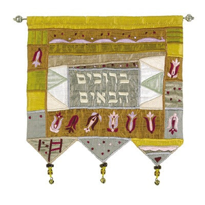 Wall Hanging - Welcome In Hebrew & Fish - Multicolored
