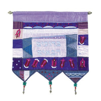 Wall Hanging - Welcome In Hebrew & Fish - Blue