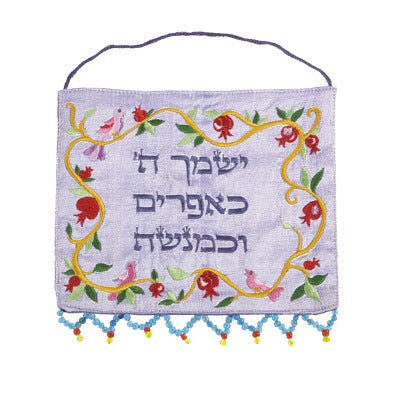 Wall Hanging - Medium - Efraim & Menashe - Hebrew