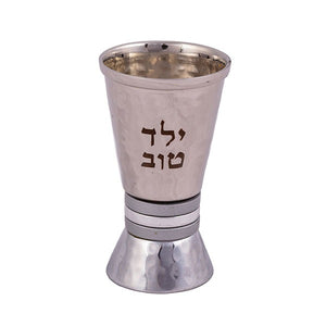 Kiddush Cup - "Yeled Tov" - Silver Rings